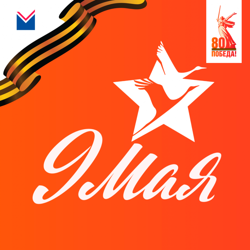 ТГ 9 мая.png ТГ 9 мая.png